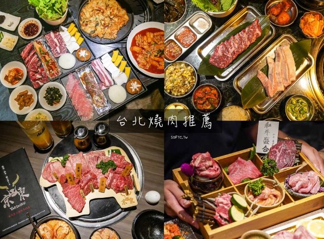 台北韓式料理餐廳推薦 台北韓式料理餐廳推薦