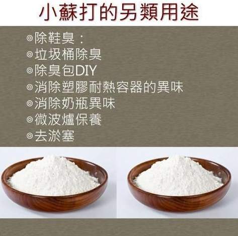 小蘇打除鏽方法