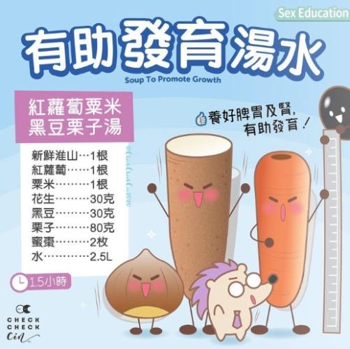 女孩成長發育飲食