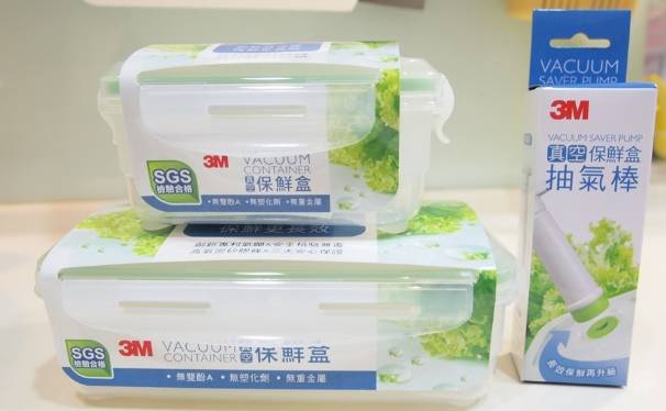 真空保鮮盒選購