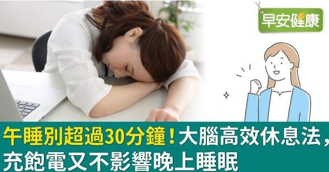 生物鐘調整方法