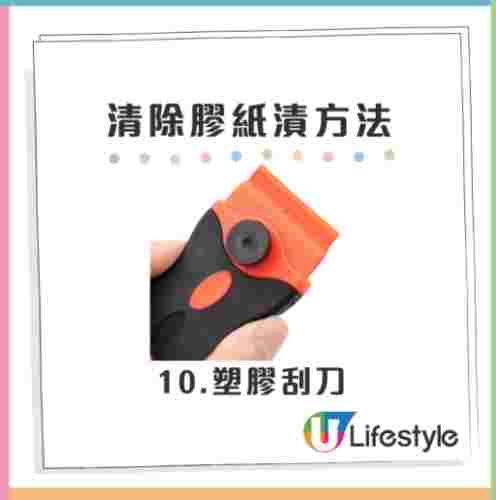 殘膠清除技巧