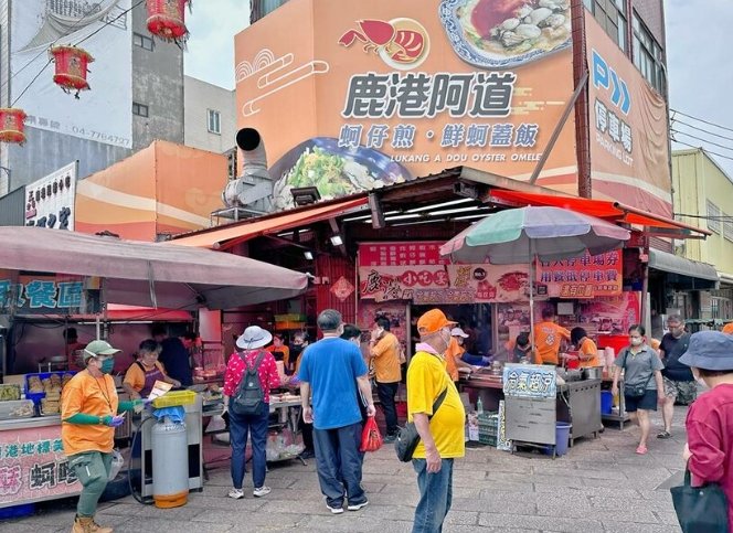 鹿港老街美食推薦 鹿港老街美食推薦
