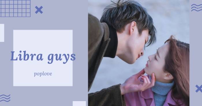 火星天秤男性格