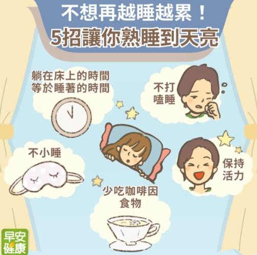 每天都很累想睡原因