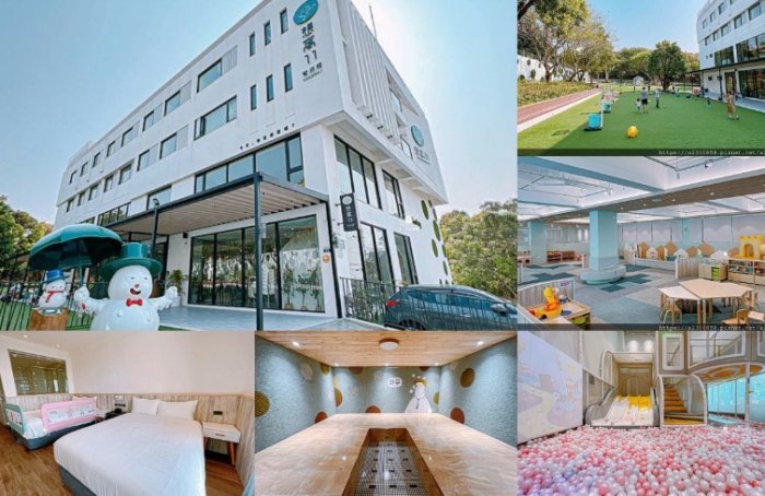 親子飯店推薦
