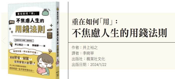 不花錢生活技巧