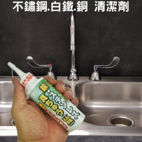 不鏽鋼清潔方法