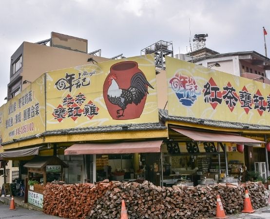 伊達邵老街旅遊 伊達邵老街旅遊