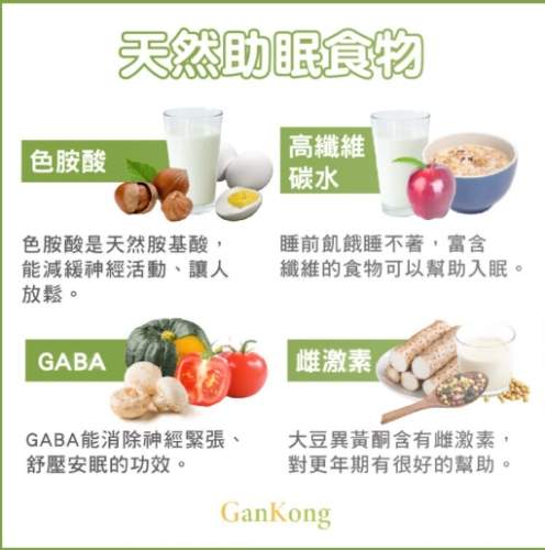 睡眠不足吃什麼 睡眠不足吃什麼