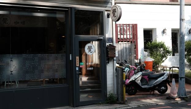 竹北不限時咖啡廳推薦 竹北不限時咖啡廳推薦