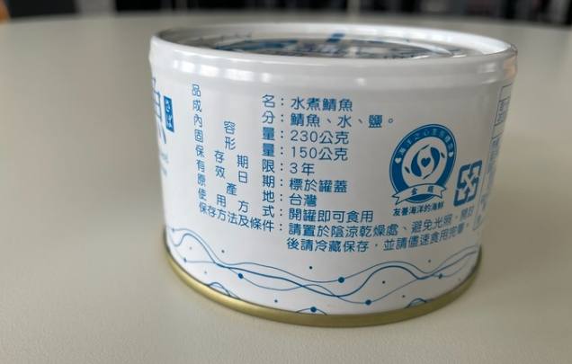 鯖魚罐頭品牌