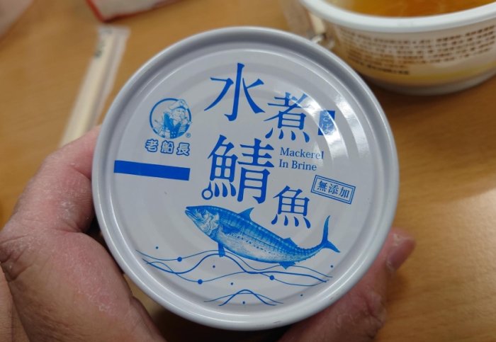 水煮鯖魚罐頭比較