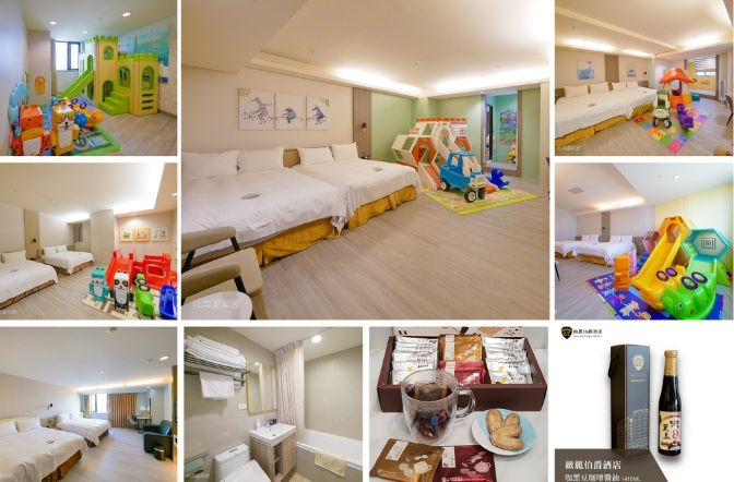 雲林溜滑梯民宿 雲林溜滑梯民宿