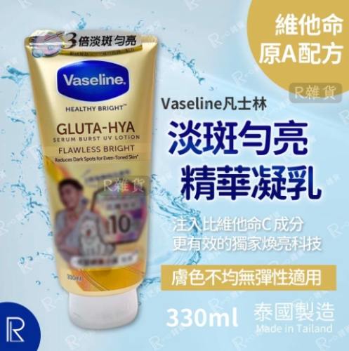 凡士林去斑精華