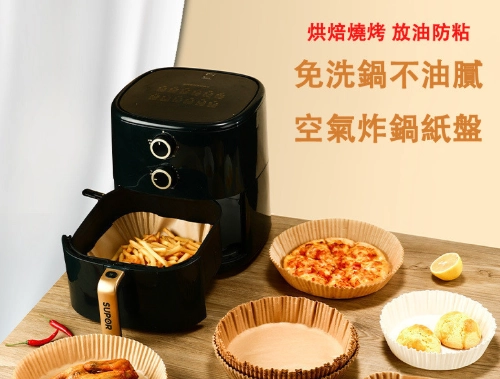 氣炸鍋可以用烘焙紙嗎