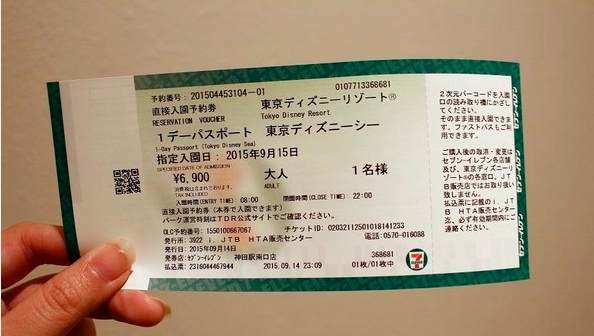 東京8天7夜行程