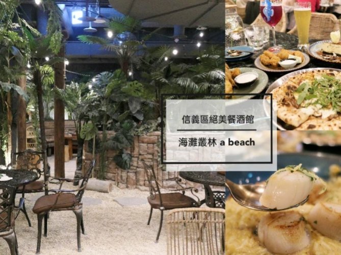 信義區平價餐廳