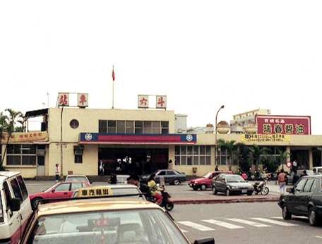 斗六火車站購物 斗六火車站購物