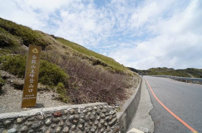 合歡山登山路線 合歡山登山路線