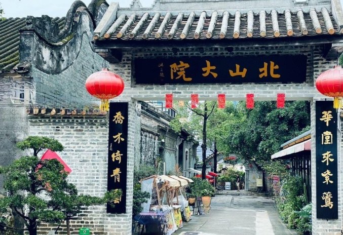 北山大院歷史 北山大院歷史