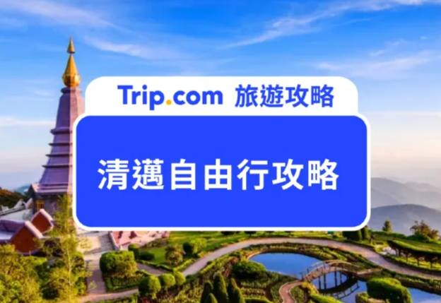 泰國清邁居住費用