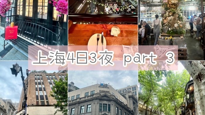 台灣四天三夜行程