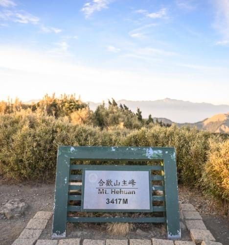 合歡山主峰路線 合歡山主峰路線