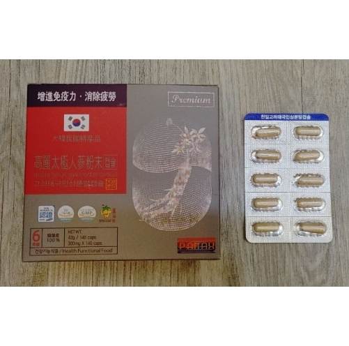 太極人蔘粉末評價