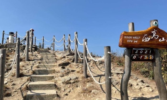 西高山登山攻略