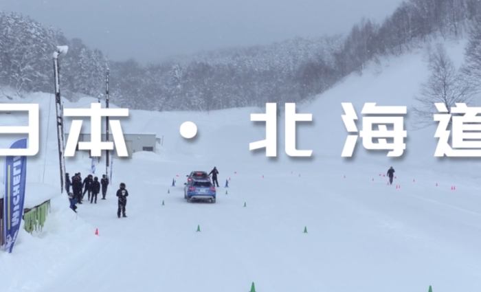 雪地自驾风险