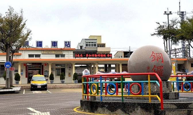 苗栗銅鑼旅遊 苗栗銅鑼旅遊