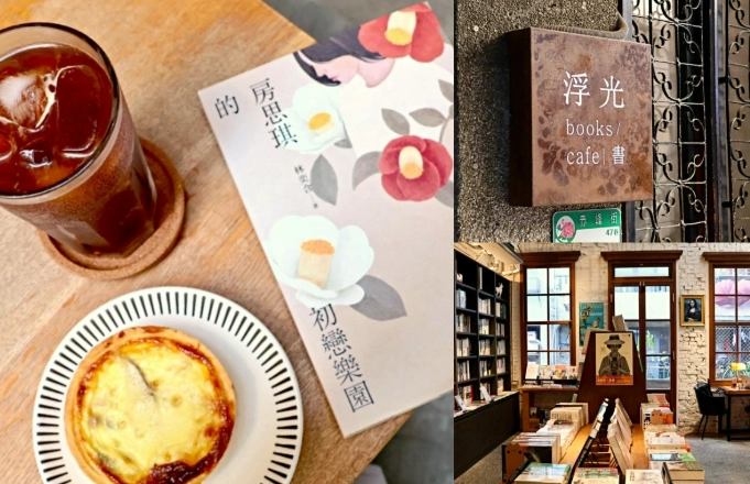 深夜讀書咖啡廳推薦