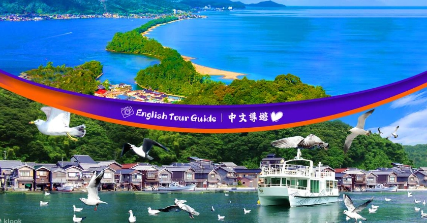 伊根住宿比較 伊根住宿比較