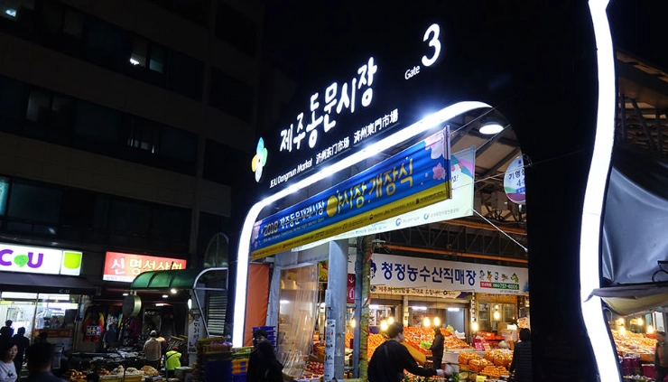 東門市場夜晚營業時間