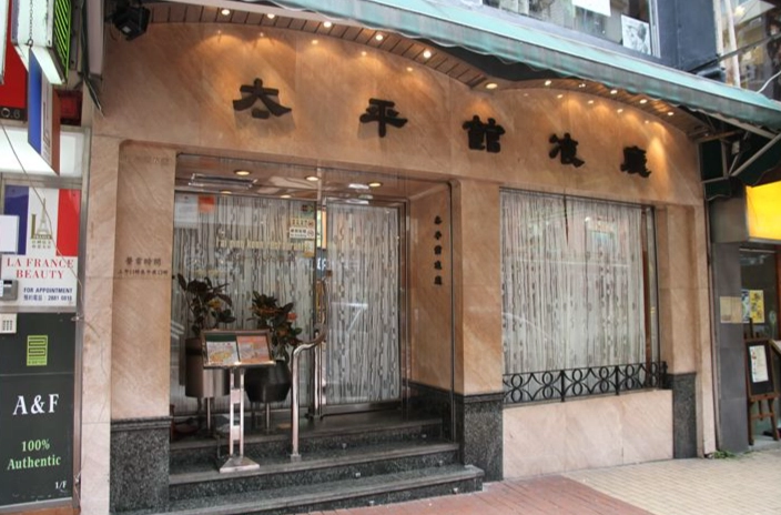 太平停車便利美食 太平停車便利美食