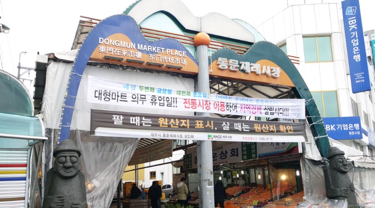 東門市場夜晚營業時間