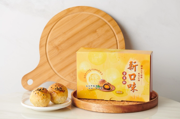 創新蛋黃酥 創新蛋黃酥