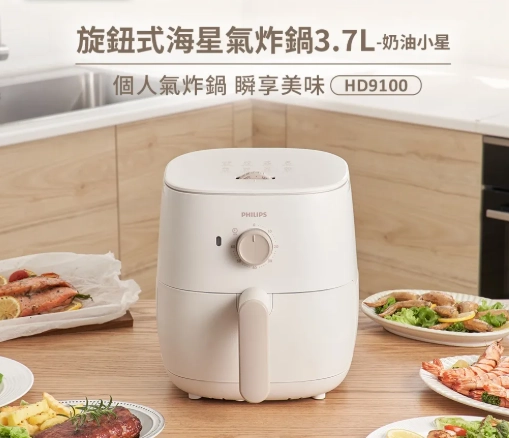 飛利浦氣炸鍋維護