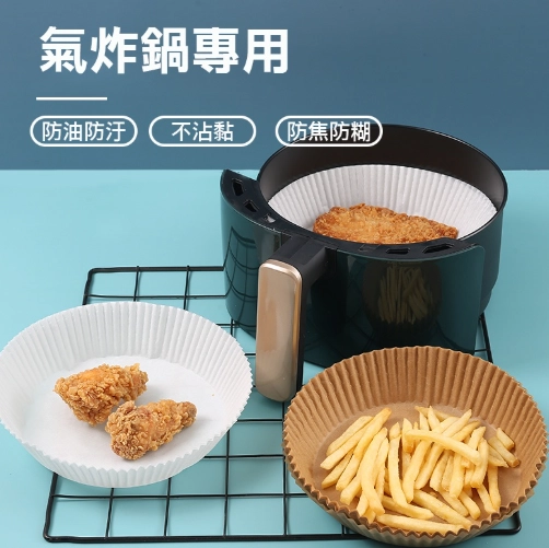 氣炸鍋烘焙紙推薦