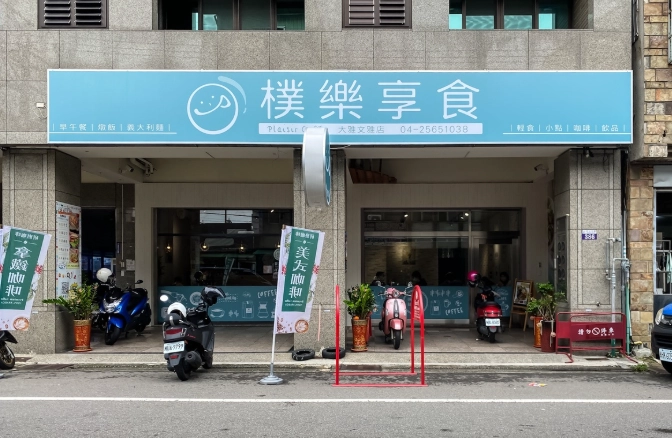 台中親子餐廳推薦