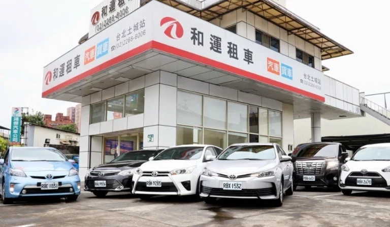 台灣租車公司排名