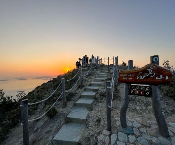 西高山登山步道 西高山登山步道