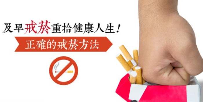 戒菸失敗心理 戒菸失敗心理