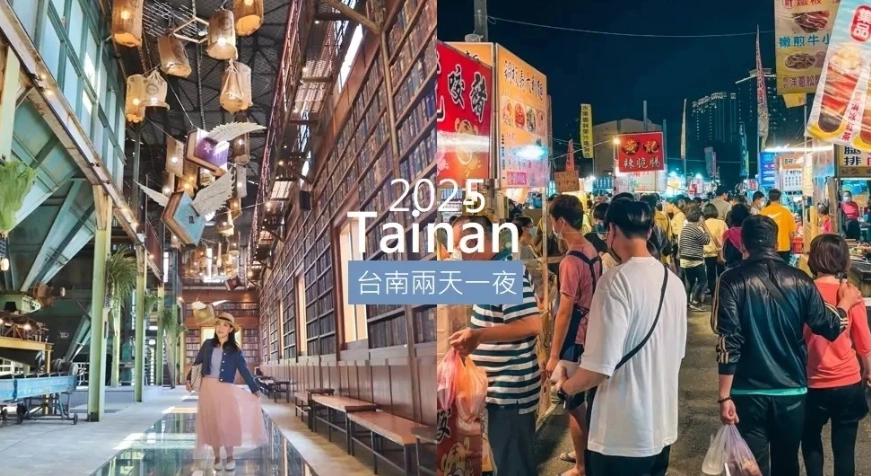 台南兩天一夜沒開車攻略：無車族輕鬆遊府城全指南