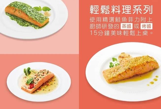 鮭魚菲力做法 鮭魚菲力做法