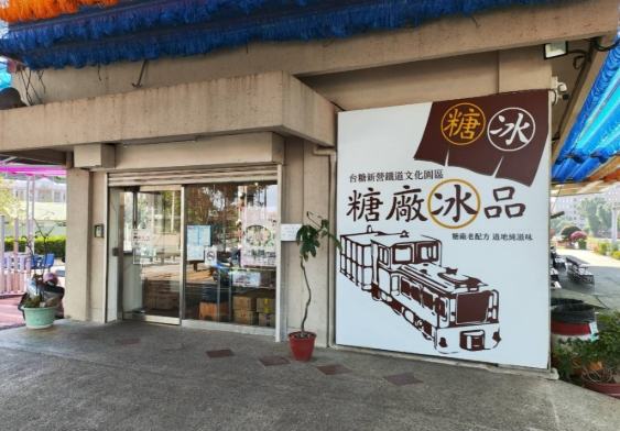 新營過年好去處 新營過年好去處