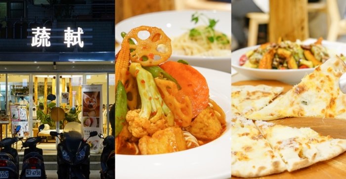 台北素食一日遊