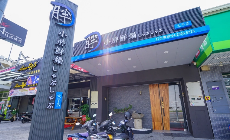 太平餐廳好停車