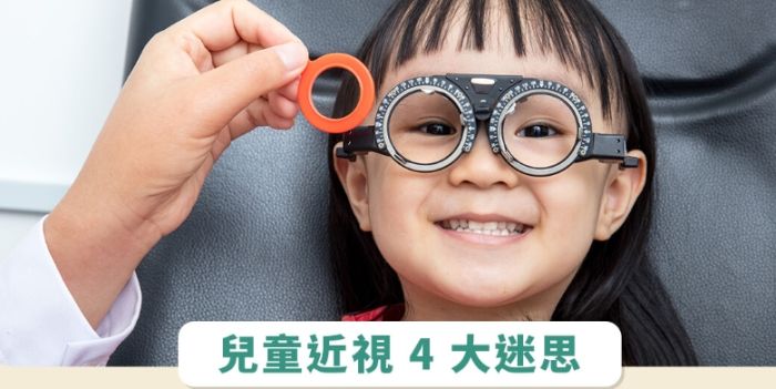 幼兒近視預防 幼兒近視預防
